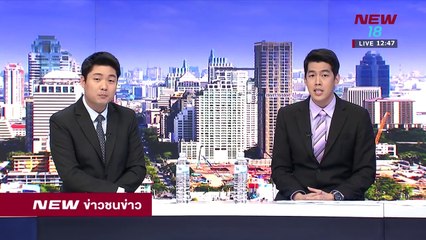 ข่าวชนช่าวเที่ยง |ช่วงที่ 3| 26 มี.ค.61 | NEW18