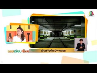 สวยเฉียบเนี้ยบ_6 ส.ค. 57