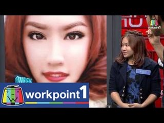 Weeknight Show: App Battle ตอนที่ 2