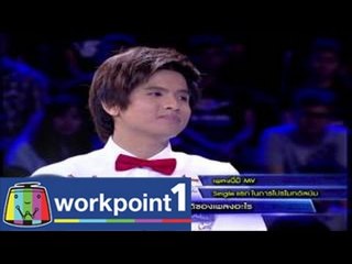 แฟนพันธุ์แท้ 2014_5 ก.ย. 57 (เปิดตัวผู้เข้าแข่งขัน)