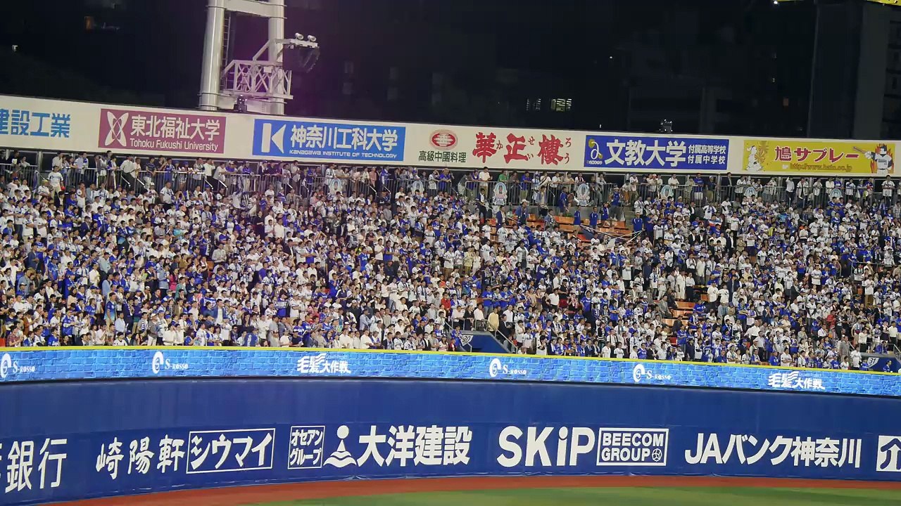 横浜DeNAベイスターズ チャンステーマ「Fight oh! YOKOHAMA」&チャンステーマ2 横浜スタジアム