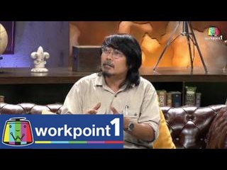 Weeknight Show: สืบ นาคะเสถียร จากไป... ไม่สูญเปล่า?