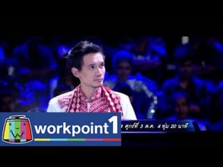 แฟนพันธุ์แท้ 2014_3 ต.ค. 57 Teaser