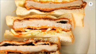 Cutlet Sandwich 돈까스 샌드위치 만들기三明治 食谱とんかつサンドイッチ
