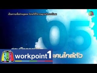 Lucky Number _25 ก.ย. 57