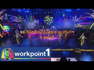 ชิงช้าสวรรค์_18 ต.ค. 57 Teaser
