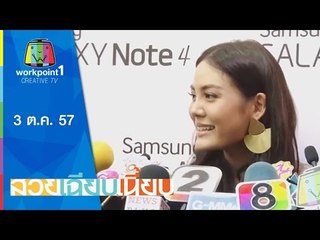 สวยเฉียบเนี้ยบ_3 ต.ค. 57