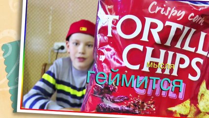 ЧЕЛЛЕНДЖ МЕГА ОСТРЫЕ ЧИПСЫ + ЭПИК ОБЛОМ