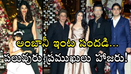 Ambani's Son Got Engaged To His Childhood Friend Shloka