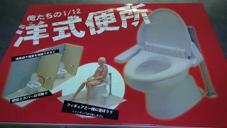 Oretachi Western-style toilets 俺たちの洋式便所　1/12