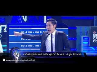 แฟนพันธุ์แท้ 2014_24 ต.ค. 57 Teaser