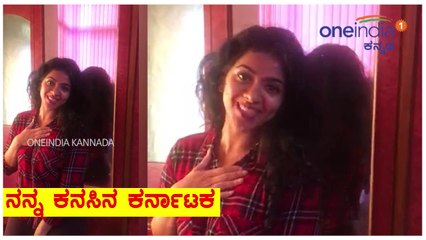 ನನ್ನ ಕನಸಿನ ಕರ್ನಾಟಕ : ಲಾಸ್ಯ ನಾಗರಾಜ್ | My Dream Karnataka : Lasya Nagraj  | Oneindia Kannada