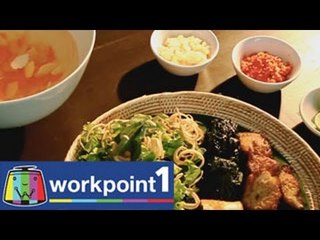 The Dish เมนูทอง_24 พ.ย. 57 Teaser