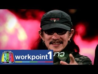 Bao Young Blood วงคาราบาว (Spot)