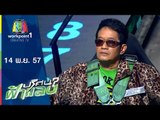 ปริศนาฟ้าแลบ_14 พ.ย. 57 ( โย่ง,จ๊ะจ๋า,แอนนา,จุ๊บจิ๊บ,เตชินท์)