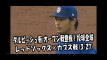 2018.3.27 ダルビッシュ有 オープン戦登板！投球全球 レッドソックス vs カブス Chicago Cubs Yu Darvish