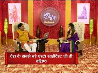 Astro Guru Mantra | रुद्राक्ष दिलाएगा अपार सफलता | Right ways of wearing a Rudraksh | InKhabar Astro