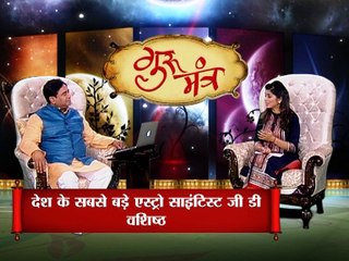 Astro Guru Mantra| know which day to donate according to your planetary sun sign| InKhabar Astro