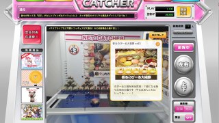 日本線上夾娃娃機-Akiba catcher 擬真！超有彈性大福！大福看起來好好吃 Chloe要開代夾了？[Chloe克蘿伊]