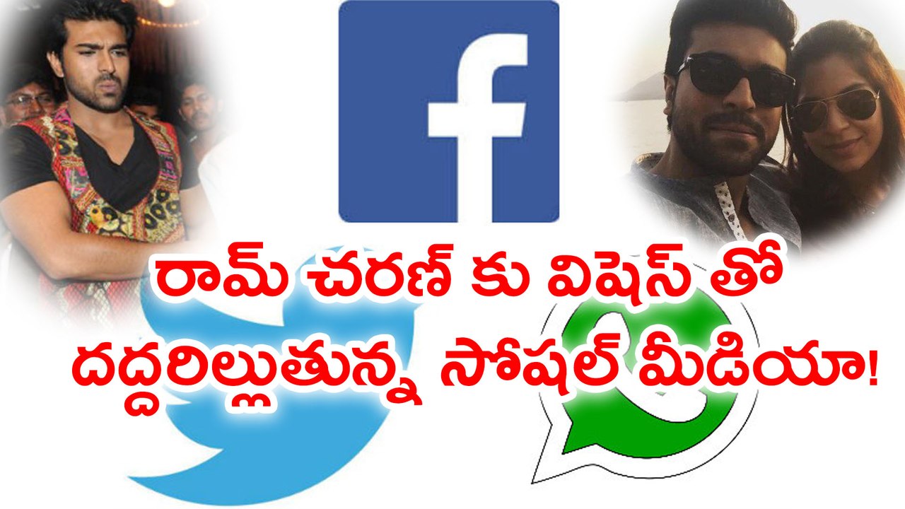 Ram Charan Birthday : Tollywood Celebs  Showers Wishes