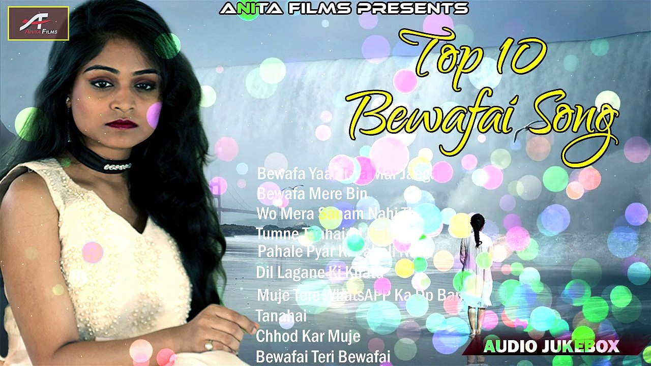 PYAR MOHABBAT BEWAFA के सबसे दर्द भरे गीत | TOP 10 Bewafai Song | FULL Mp3 | Audio Jukebox | Hindi Sad Songs | Bollywood Love Songs | Best Romantic Songs Callection | Anita Films | Dard Bhare Nagame | दर्द भरे नगमे
