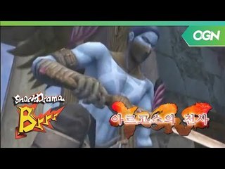 SHOCK!SHOCK!드라마 BRRR....12회 아르고스의 전사(Argos) 2편 [2003-05-07]