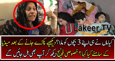 Exclusive Media Talk of A Mother After Tragic Incident