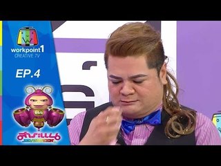 สาระแน Seventeen_27 เม.ย. 57 (ตอนที่ 4)