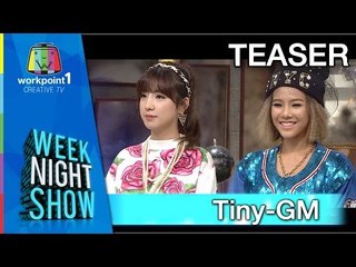 Weeknight Show_9 ม.ค. 58 Teaser
