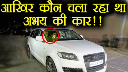 Abhay Deol ने Nanu ki Jaanu Trailer लांच पर भूत संग की एंट्री; आखिर कौन चला रहा था कार ? FilmiBeat