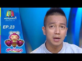 สาระแน Seventeen_13 ก.ย. 57 (ตอนที่ 23)