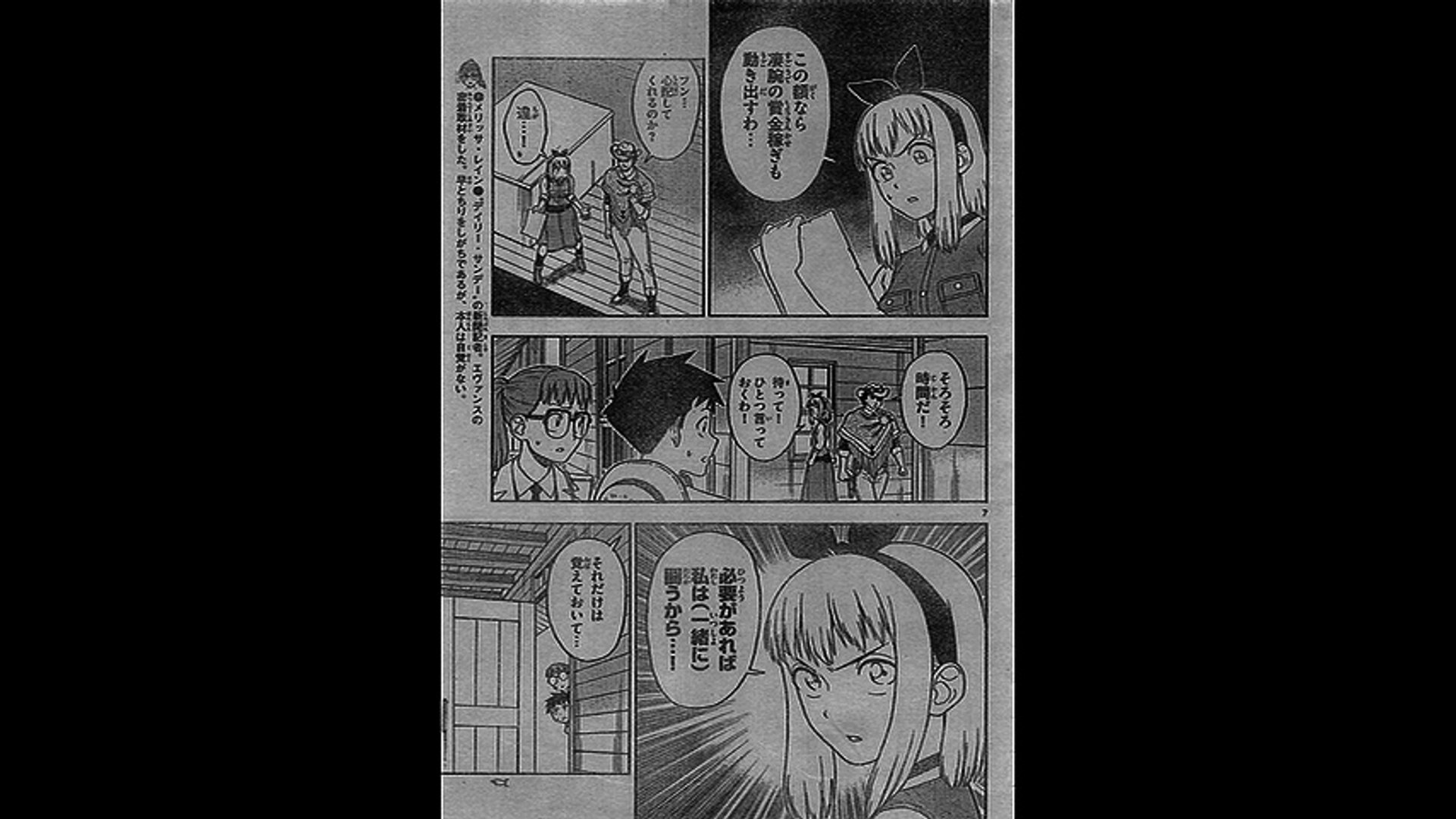 保安官エヴァンスの嘘 ネタバレ 48話 Video Dailymotion