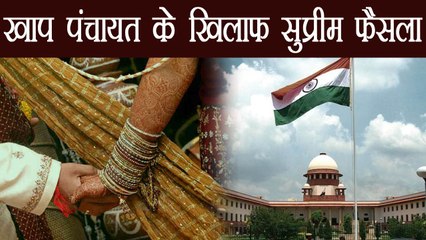 Supreme Court का बड़ा फैसला, Khap Panchayat  द्वारा adults की marriage रोकना illegal। वनइंडिया हिंदी