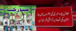 Jaranwala Main Bachon Se Jinsi Zeyadti aur Video Scandal Ka Markazi Mulzim Bila Don PMLN Ka Leader Nikla