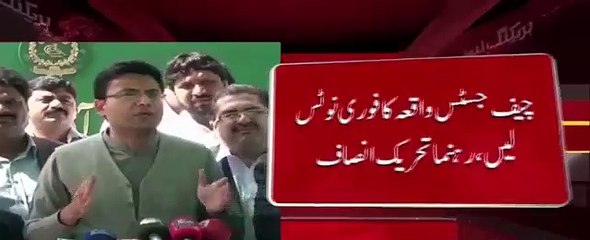 PTI Farrukh Habib Requests CJP Saqib Nisar T Take Suo Moto Notice on Jaranwala Pornography Video Scandal
