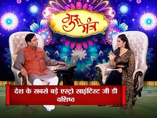 Astro Guru Mantra | Know Which Colour for Vehicle Suits Your Horoscope | InKhabar Astro