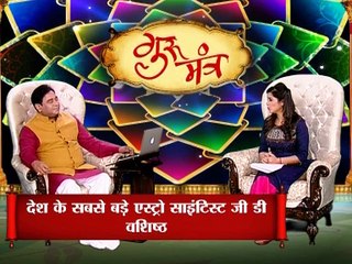 Astro Guru Mantra | Tips for Pregnant Women to Avoid Negative and Evil Eyes | InKhabar Astro
