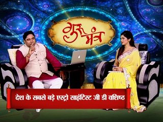 Astro Guru Mantra | Connection of Teeth and Destiny to Overcome all Your Problems | InKhabar Astro