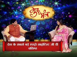 Astro Guru Mantra | Get Rid of Problem of Waist-Foot Pain in Women | InKhabar Astro