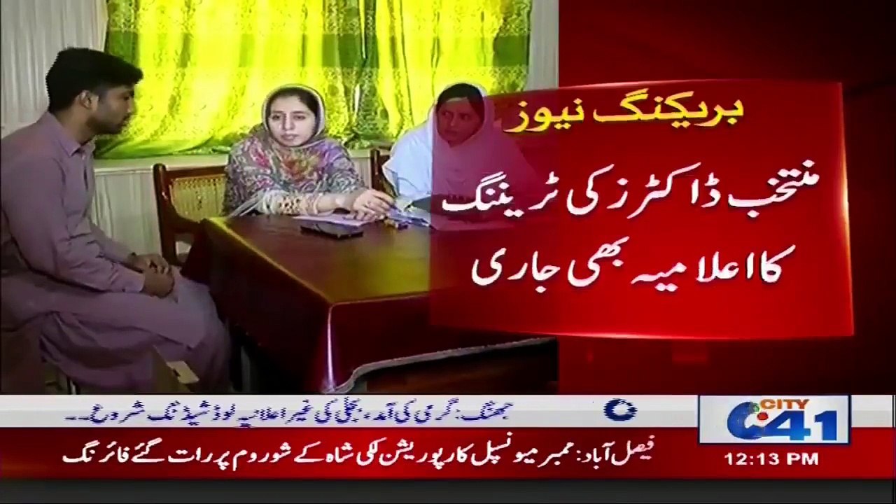 جھنگ کے ڈاکٹرز ایم سی پی ایس ٹریننگ کیلئے منتخب