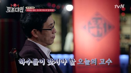 20대, 현재까지 0승.. 진중권 고수와의 대결은 과연!
