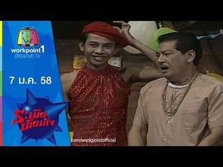 ระเบิดเถิดเทิง Classic_ตอนที่ 3 | ติ๊ก กัญญารัตน์