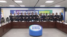 '한국형 아마존 캠퍼스'...낙후 도심 혁신거점 250곳 조성 / YTN