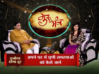 Astro Guru Mantra | Tips to Overcome Misfortune in Life | InKhabar Astro