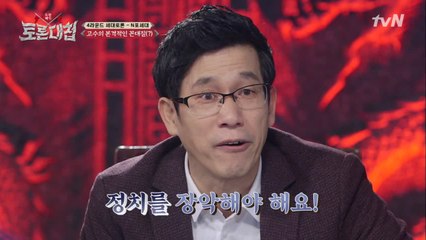 '젊은이들이 정치를 장악해야 해요' 진중권, ′꼰대질′ 시동!