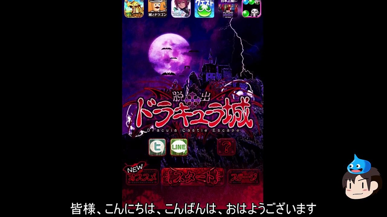 【脱出 ドラキュラ城】 ゆっくり実況プレイ Part1 「第一章～第三章まで」脱出ホラーゲーム