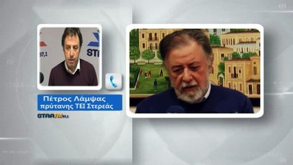 Λάμψας: Στην τελική ευθεία για τα πορίσματα