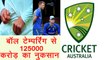 Steve Smith Ball tempering : Australian Cricket Board to lose 125000 crores | वनइंडिया हिंदी