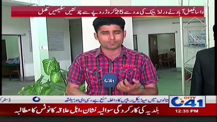 واسا فیصل آباد نے ورلڈ بنک کی مدد سے 25 کروڑ روپے سے چونتیس سکیمیں مکمل