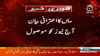 Breaking News : Police suspect mother strangled three kids in Lahore